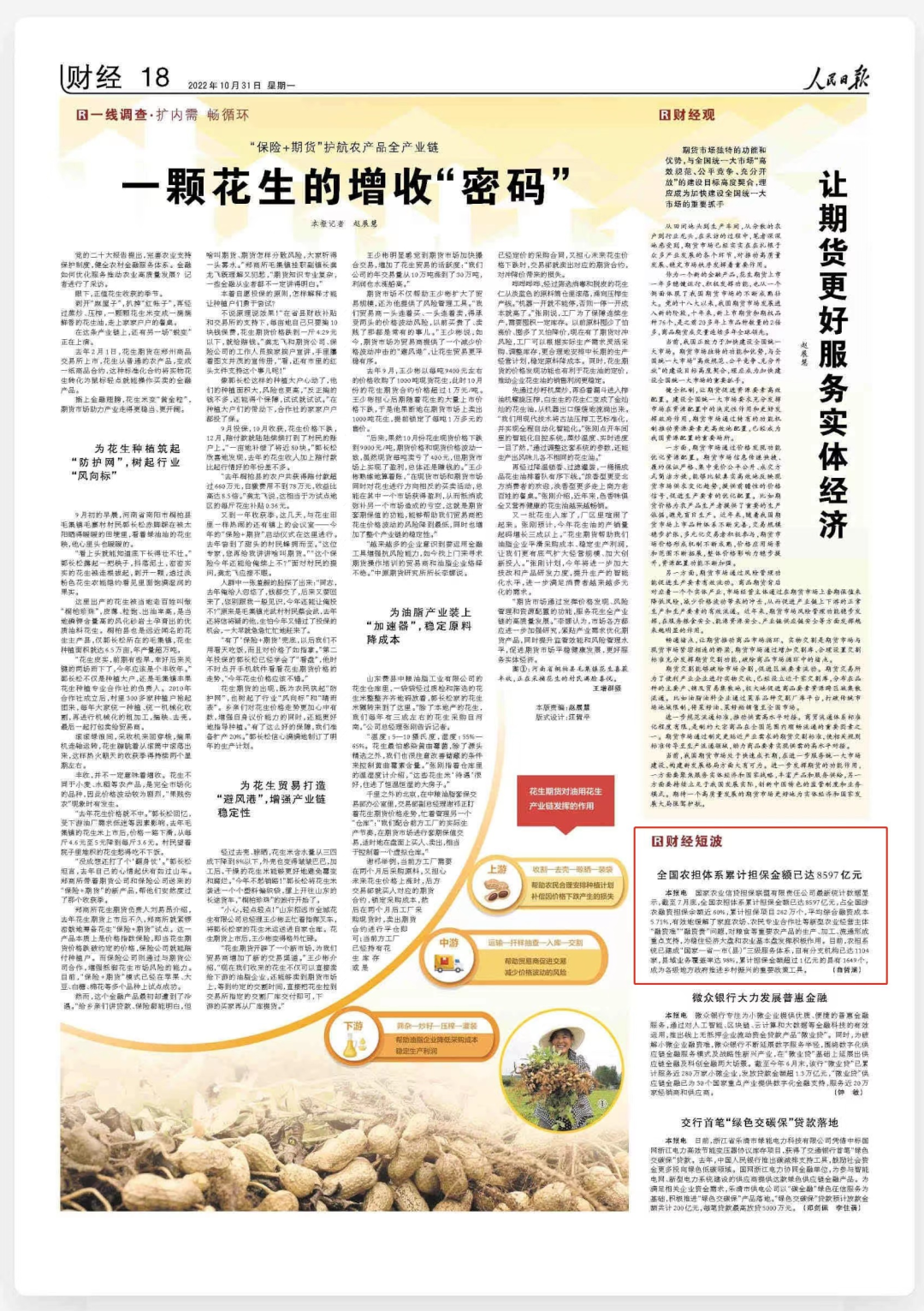 報(bào).png 報(bào).png