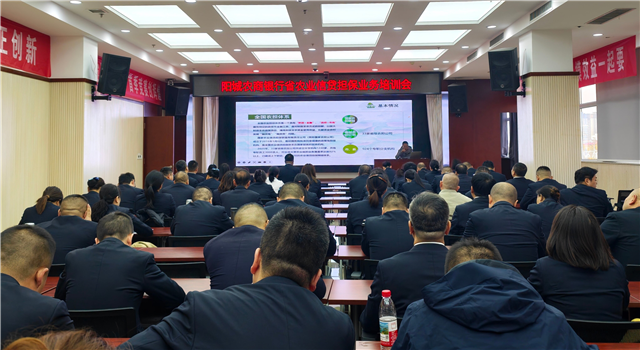 晉城分公司赴陽(yáng)城農(nóng)商行 開(kāi)展專(zhuān)項(xiàng)業(yè)務(wù)培訓(xùn)